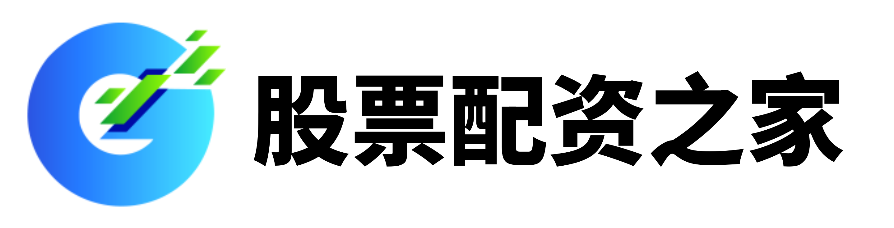 股票配资资金
